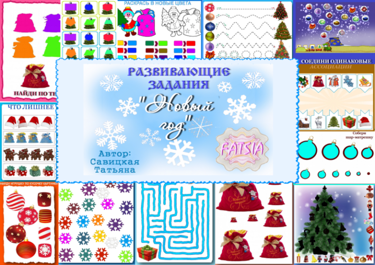 Новый год - Савицкая (2015)_0.png